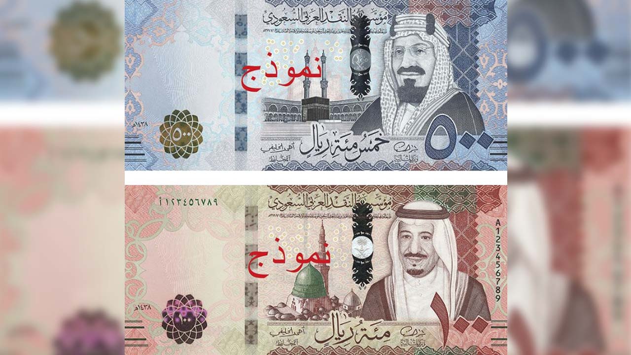 México vs A. Saudita ¿Qué país tiene la moneda más valiosa?